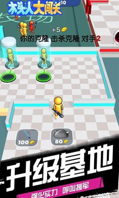 木頭人大闖關 v1.0.0 安卓版 3