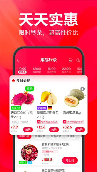 永輝生活蘋果手機app v10.11.1 官方版 1