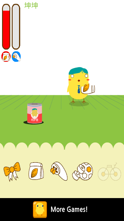 養(yǎng)一只坤坤 v1.0.12 安卓版 1