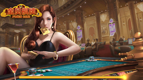金贝棋牌 v5.1.10