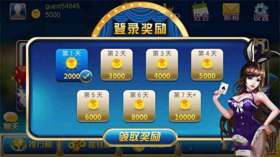 皇冠贏三張老版本2013 v6.1.0 1
