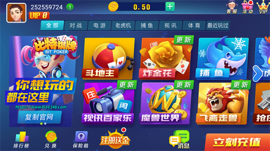 比特棋牌舊版v4.3.0無(wú)他棋牌 v5.1.1 1