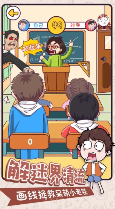 腦洞特工隊 v1.0.0 安卓版 2
