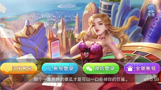 皇冠棋牌 v6.1.0 0