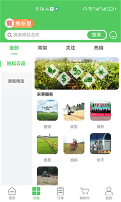 旌耘里 v 0.0.3 安卓版 2