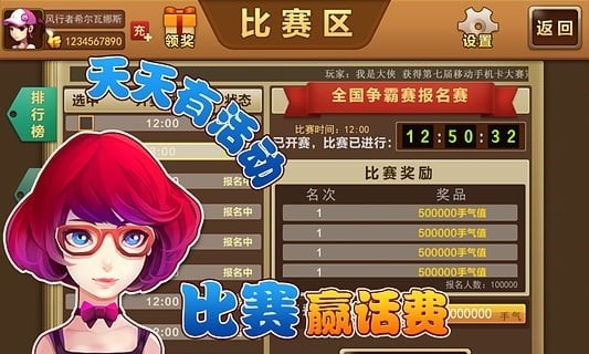 憨憨娛樂麻將 v6.1.0 2