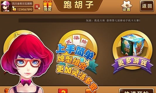 憨憨娛樂麻將 v6.1.0 0