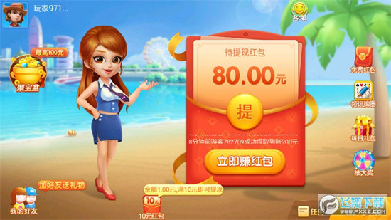 富豪街斗地主贏現(xiàn)金 v6.1.0 3