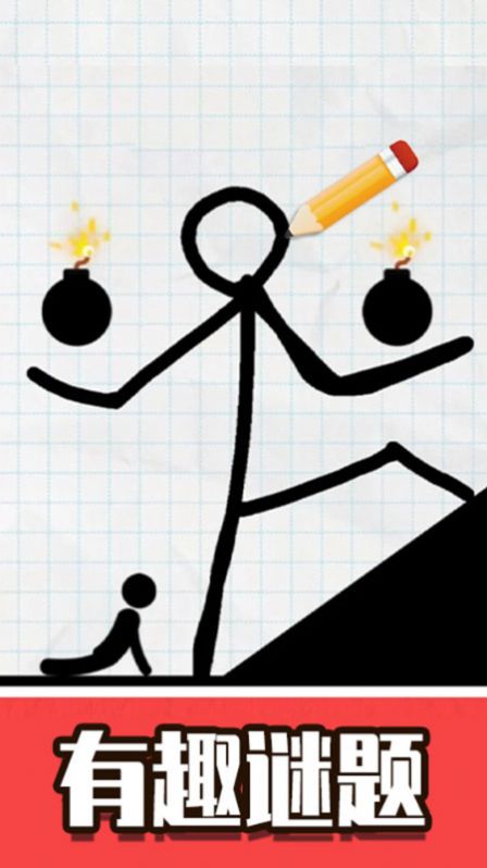 火柴人畫線腦洞 v3.0.020 安卓版 2