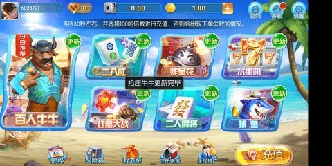 天易棋牌手機版安卓版 v6.1.0 2