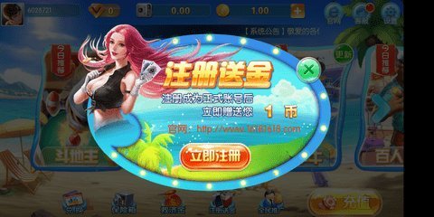 天易棋牌手機版安卓版 v6.1.0 1