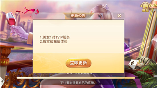 正金棋牌每天送6元塊 v6.1.0 2