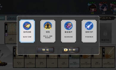 修仙大亂斗 v1.0 安卓版 0