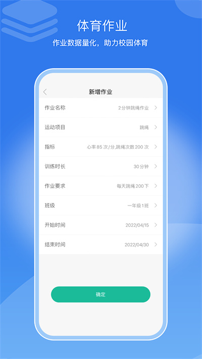 亥步智體 v1.0.37 安卓版 1