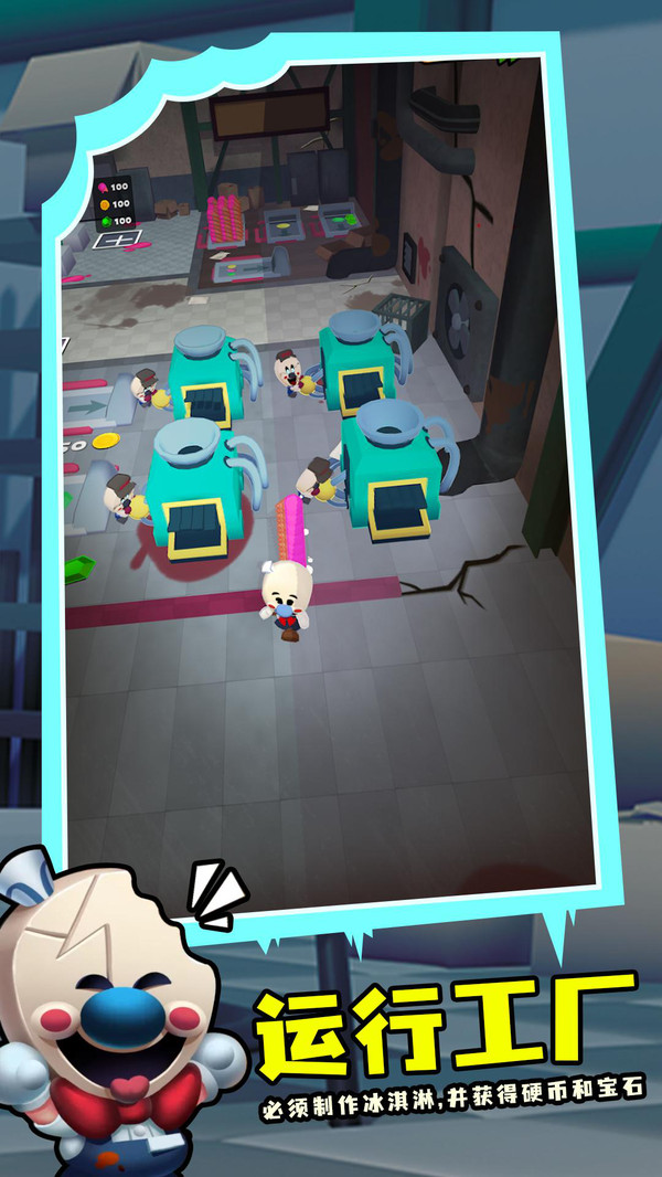 羅德的冰淇淋工廠 v1.0.1 安卓版 0