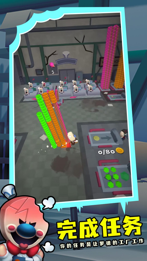 羅德的冰淇淋工廠 v1.0.1 安卓版 4