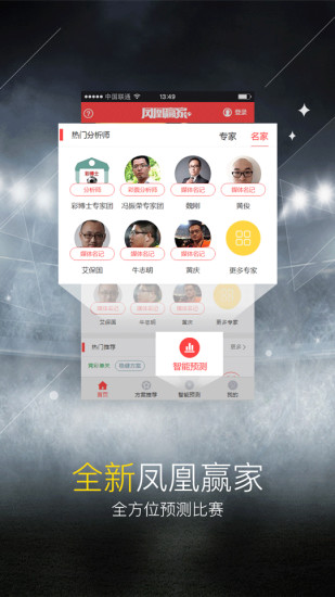 凤凰彩票圆角分模式app v9.9.93