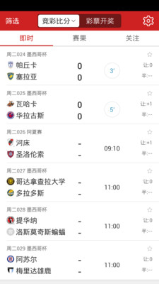 中國彩客網 v9.9.9 2