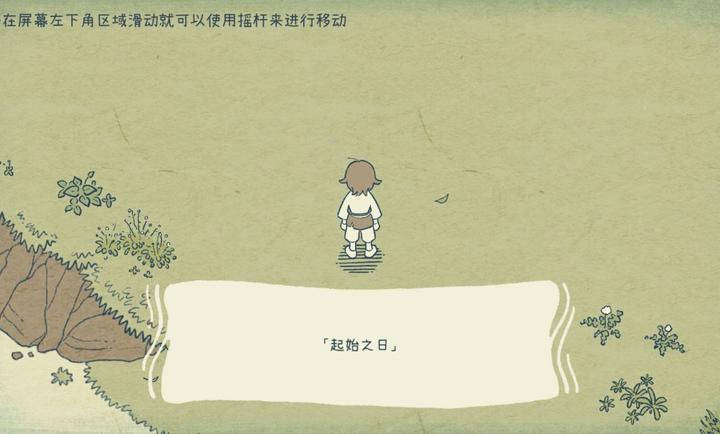 海神的回聲 v1.0.0 安卓版 1