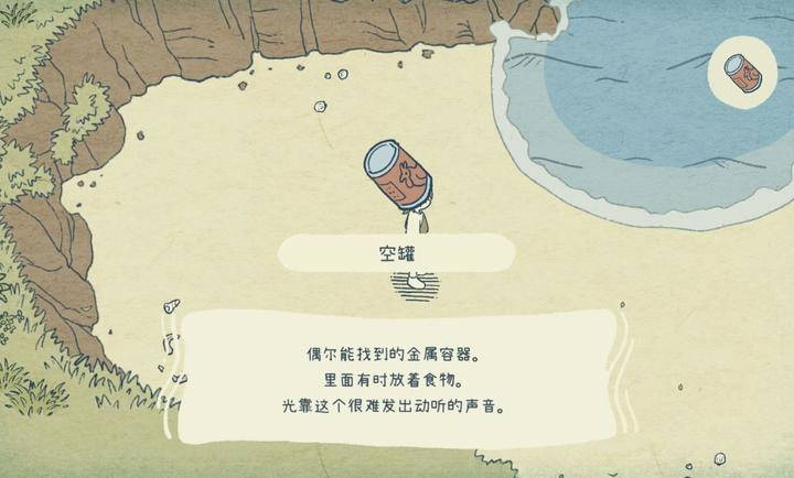 海神的回聲 v1.0.0 安卓版 3