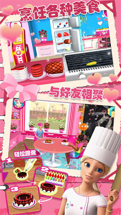 女友之家 v1.2 安卓版 2