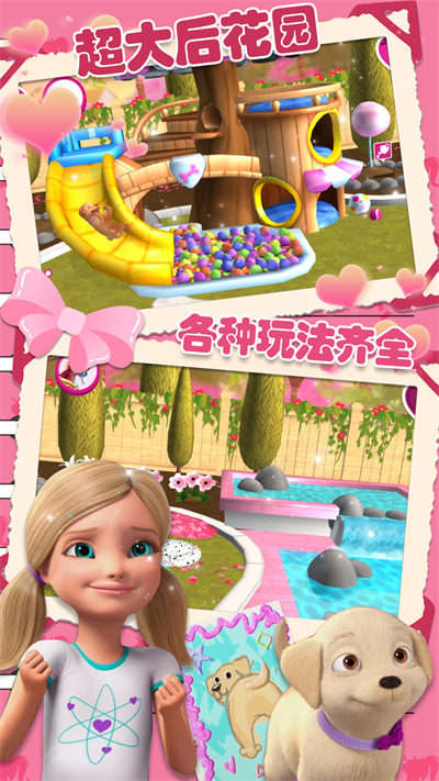 女友之家 v1.2 安卓版 1