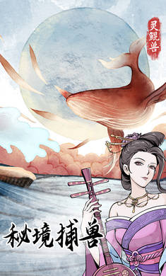 修仙人生模擬器 v1.0.0 安卓版 3