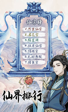 修仙人生模擬器 v1.0.0 安卓版 0