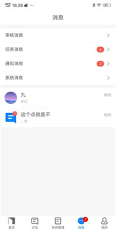 預(yù)聘師傅端 v 0.0.11 安卓版 3