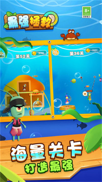 最強(qiáng)拯救 v1.0.1 安卓版 3