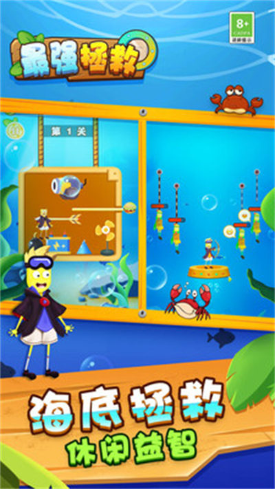 最強(qiáng)拯救 v1.0.1 安卓版 1