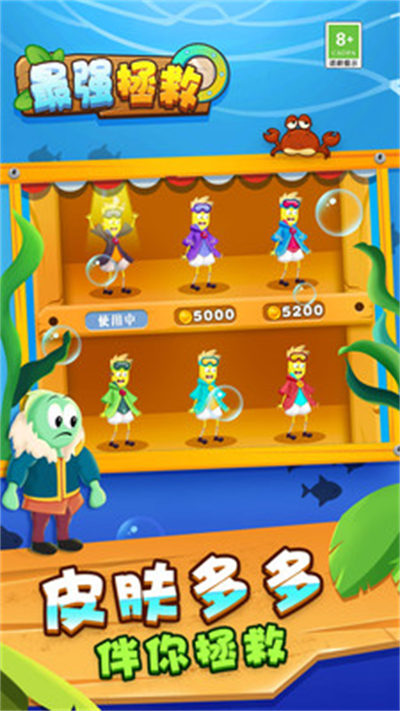 最強(qiáng)拯救 v1.0.1 安卓版 2