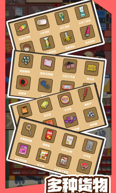 有間小賣部 v1.0.1 安卓版 3