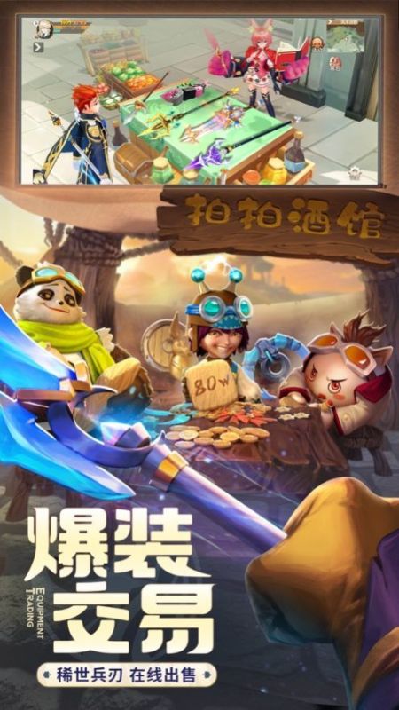 集合吧勇者傳說 v1.0 安卓版 1