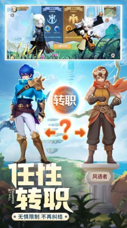 集合吧勇者傳說 v1.0 安卓版 2