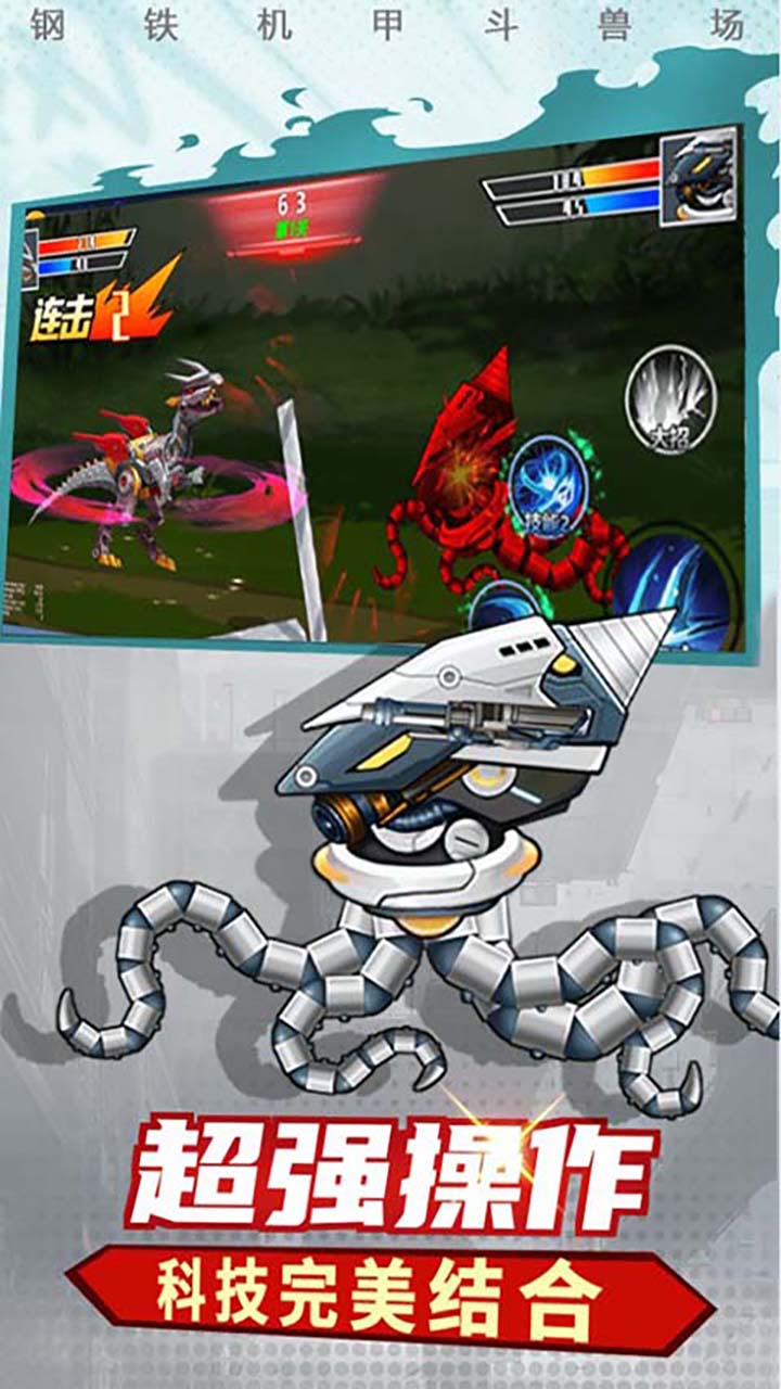 機(jī)甲恐龍模擬器 v1.7.54 安卓版 2