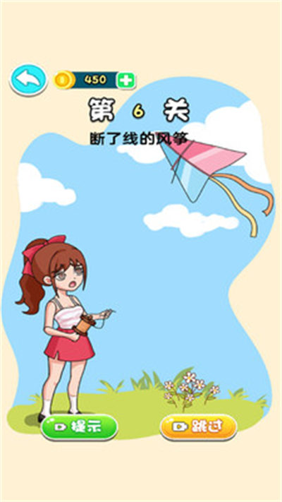 畫龍點(diǎn)睛 v1.0.0 安卓版 2