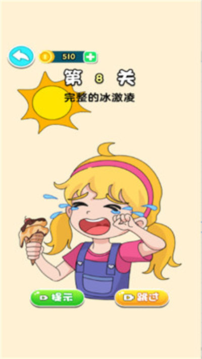 畫龍點(diǎn)睛 v1.0.0 安卓版 1