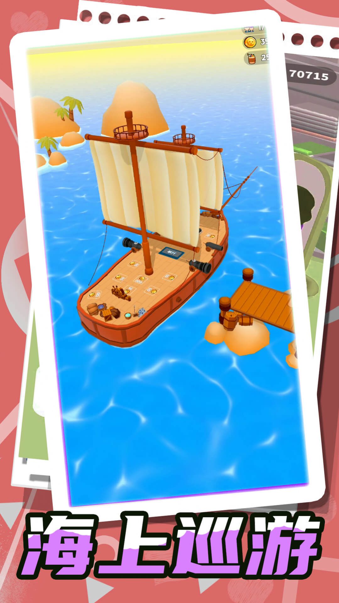 夢幻小島生存 v1.0.0 安卓版 0