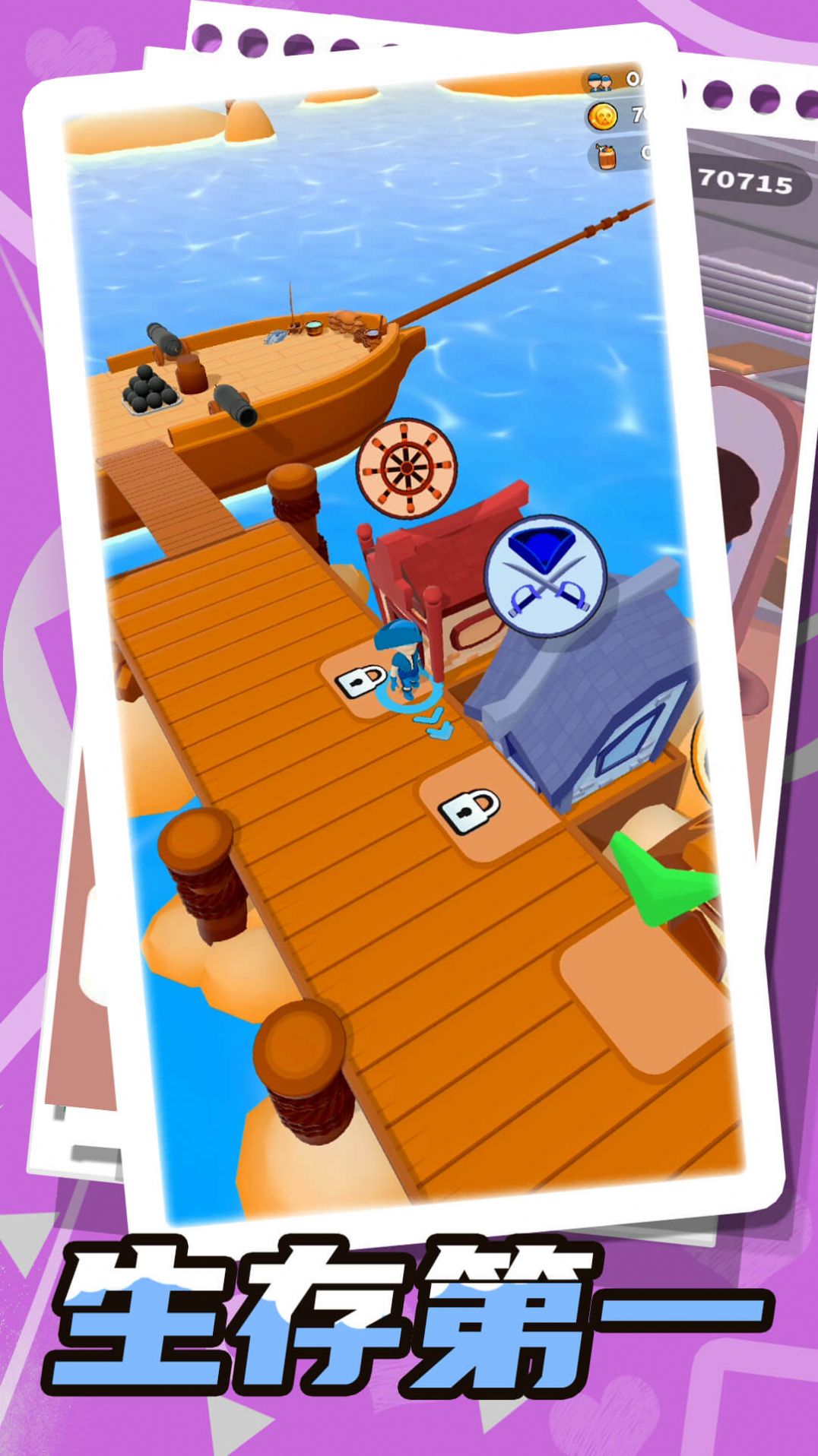 夢幻小島生存 v1.0.0 安卓版 1