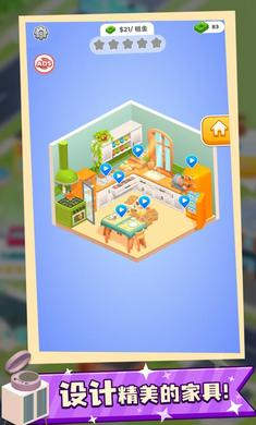 收納人生游戲 v1.1.1 安卓版 2