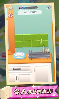 收納人生游戲 v1.1.1 安卓版 1