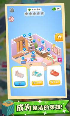 收納人生游戲 v1.1.1 安卓版 0