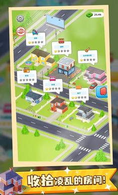 收納人生游戲 v1.1.1 安卓版 3