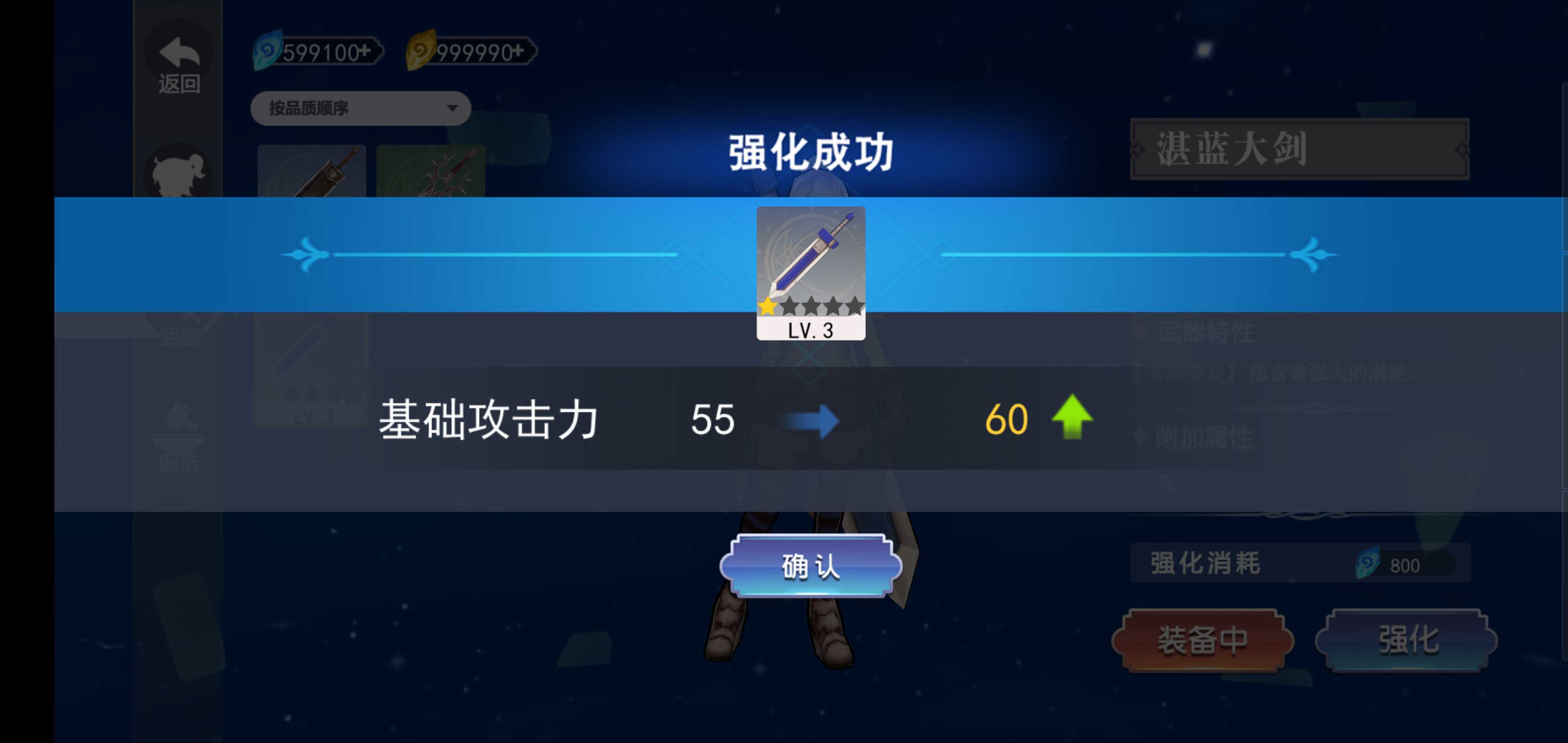 劍刃重生 v2.0 安卓版 1