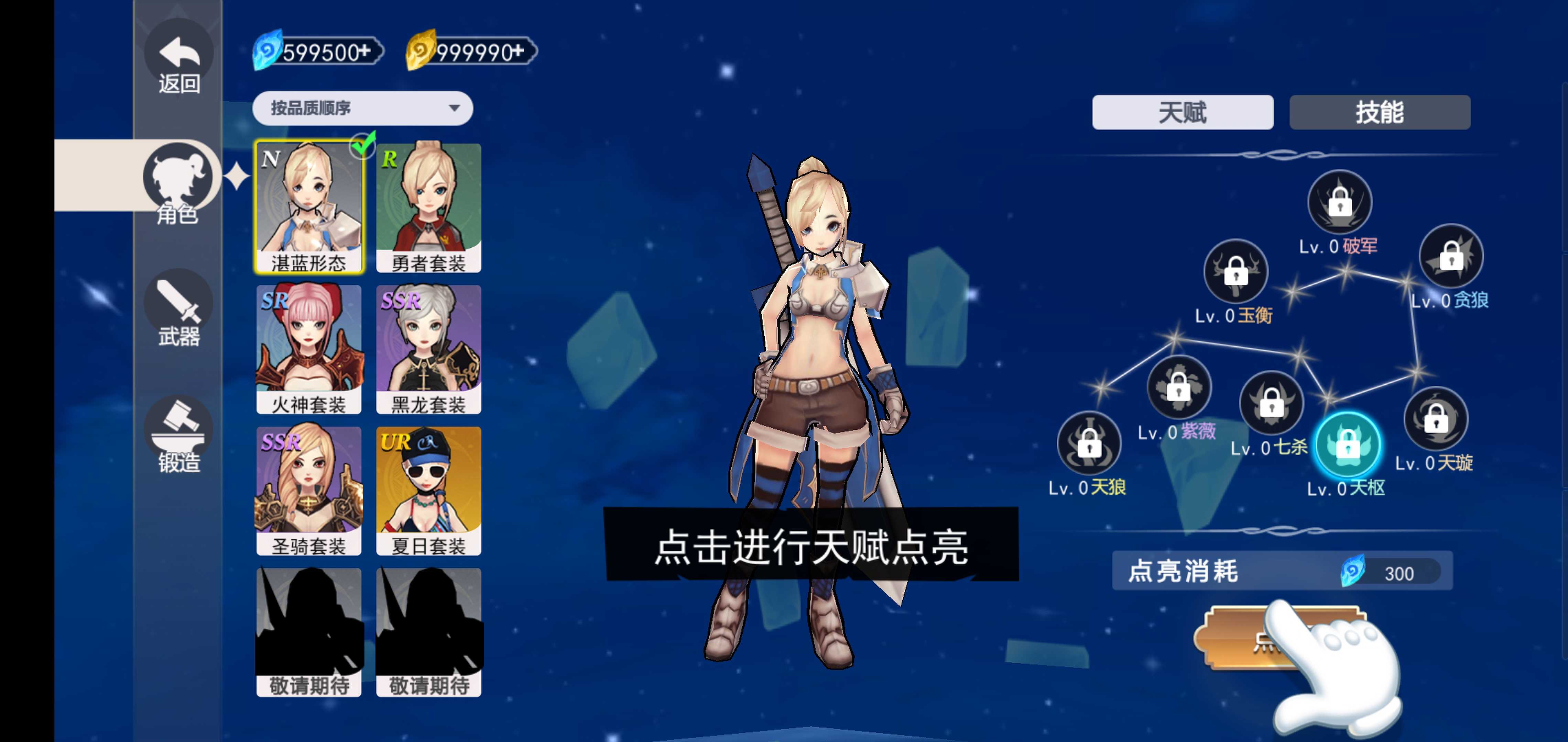 劍刃重生 v2.0 安卓版 2