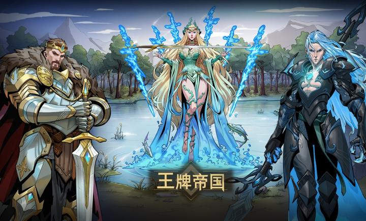 王牌帝國 v1.0.3 安卓版 0