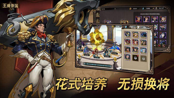 王牌帝國 v1.0.3 安卓版 3