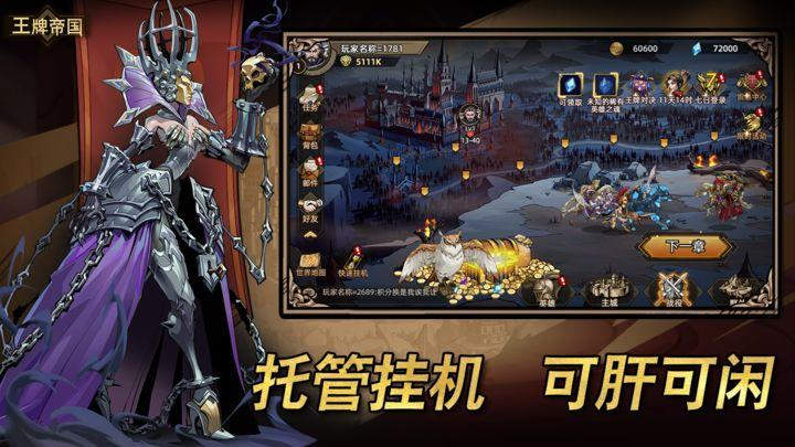 王牌帝國 v1.0.3 安卓版 2