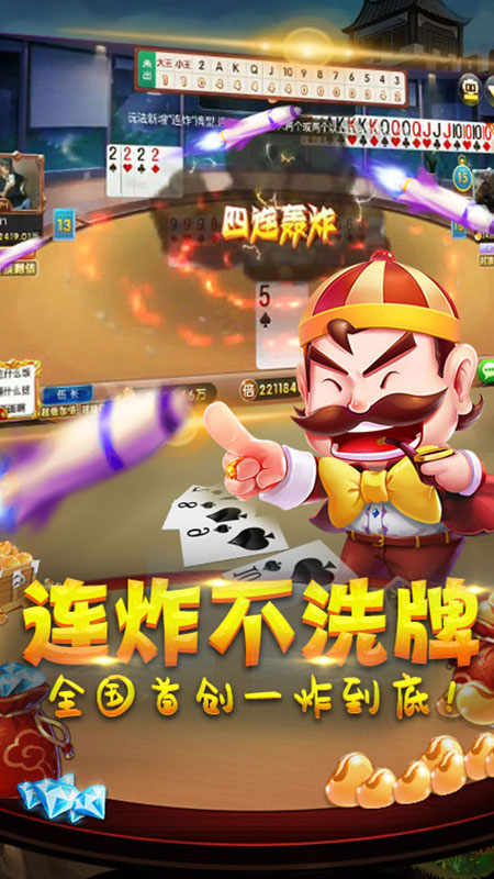 斗地主單機(jī)版舊版 v6.8.2 0